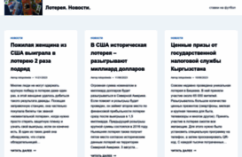 lotopobeda.ru