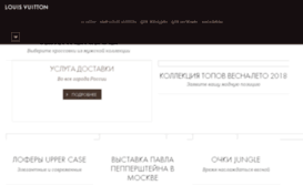 louisvuitton.ru