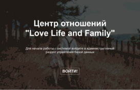 love-life-family.ru