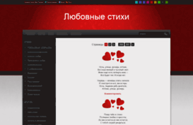 love-poems.moy.su