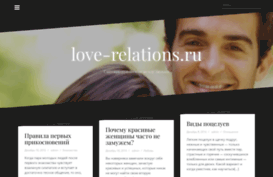 love-relations.ru