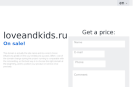 loveandkids.ru