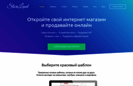 loveis71.storeland.ru