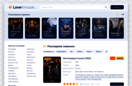 lovekinozal.ru