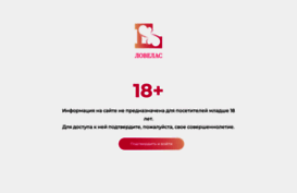 lovelass.ru
