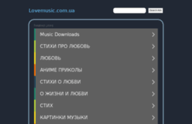 lovemusic.com.ua