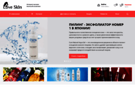 loveskin.ru