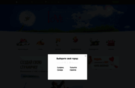 lovestory63.ru