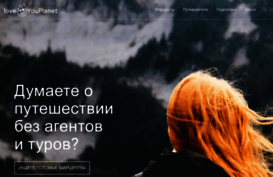 loveyouplanet.com