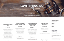 lovfishing.ru