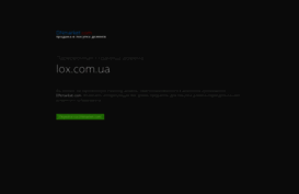 lox.com.ua