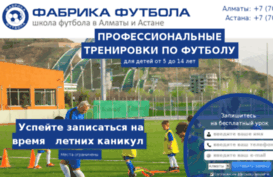 lp.fabrikafutbola.kz