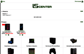 ls-center.ru