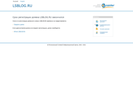 lsblog.ru