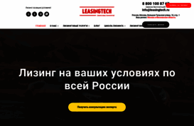 ltleasing.ru