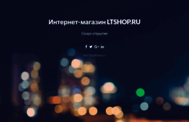 ltshop.ru