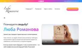 lubaromanova.com