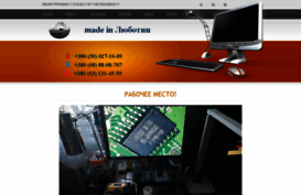 lubotin.ru