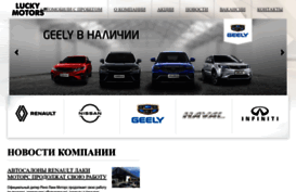 luckymotors.ru