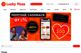 luckypizza.ru