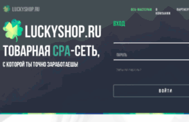 luckyshop.ru