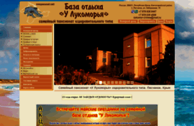 lukomor.crimea.com