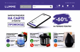 lumme-ru.com