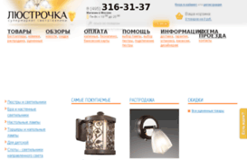 lustrochka.ru