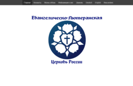 lutherancathedral.ru