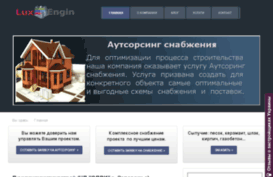 lux-engin.com.ua