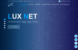 lux-net.com.ua