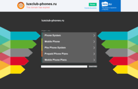 luxclub-phones.ru