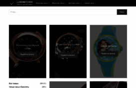 luxe-watches.ru
