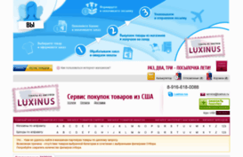luxinus.ru