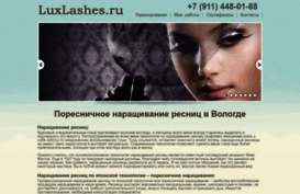 luxlashes.ru