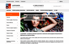 luxpodarok.ru
