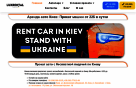 luxrental.com.ua
