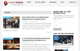 luxurysci.com
