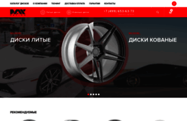 luxurywheels.ru