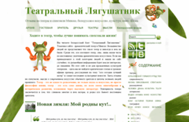 lyagushatnik.blogspot.com