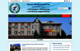 lymphocenter.com.ua