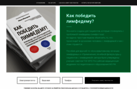lympholog.ru