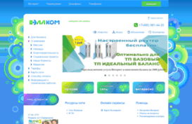 lyt.well-comm.ru
