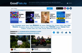m.goodfon.ru