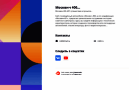 m400.ru