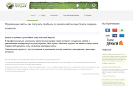 machine-sales.ru