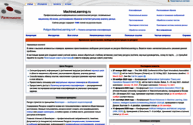 machinelearning.ru