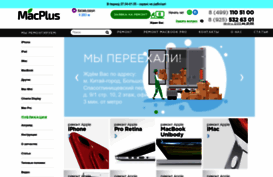 macplus.ru