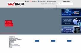 macsimum.com.ua