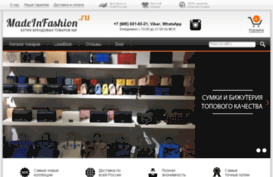 madeinfashion.ru